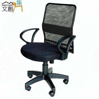 【文創集】安格透氣網布中背主管椅/辦公椅(三色可選＋椅背可彈力後仰＆坐墊高度調整)