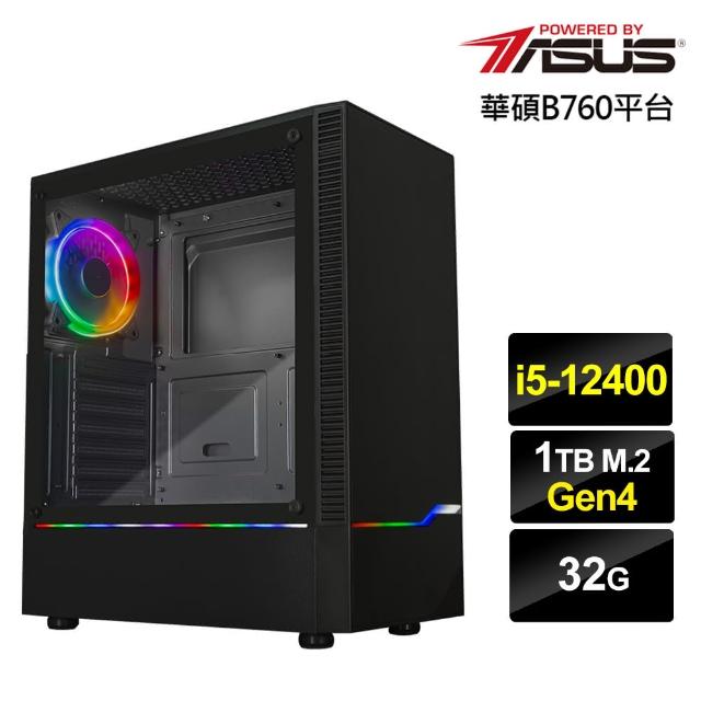 【華碩平台】i5六核{神域遊俠}文書電腦(i5-12400/B760/32G/1TB)