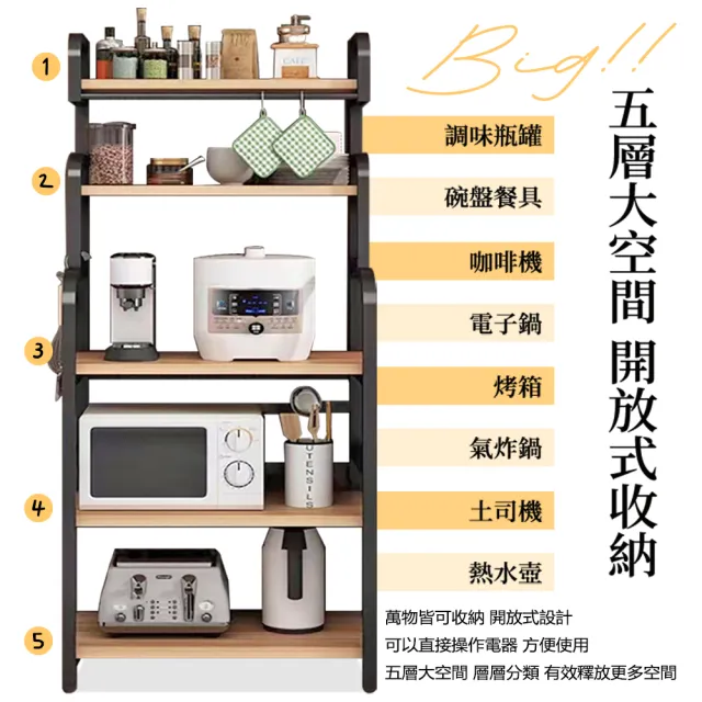 【居家cheaper】彎管多功能五層廚房架-附輪組(微波爐架/烤箱架/置物架/收納架/餐櫥櫃/邊桌)
