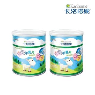 【卡洛塔妮】寶寶羊乳片100粒X2罐(健康零食/益生菌/副食品/鈣片/高鈣)