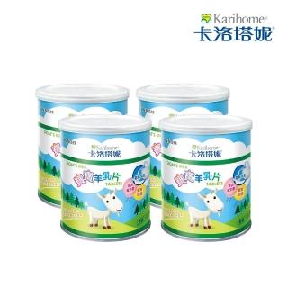【卡洛塔妮】寶寶羊乳片100粒X4罐(健康零食/益生菌/副食品/鈣片/高鈣)