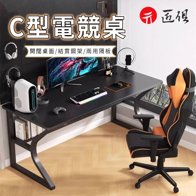 匠俱 書桌(電腦桌 洞洞板電腦桌 臺式電競桌 電競桌 辦公桌
