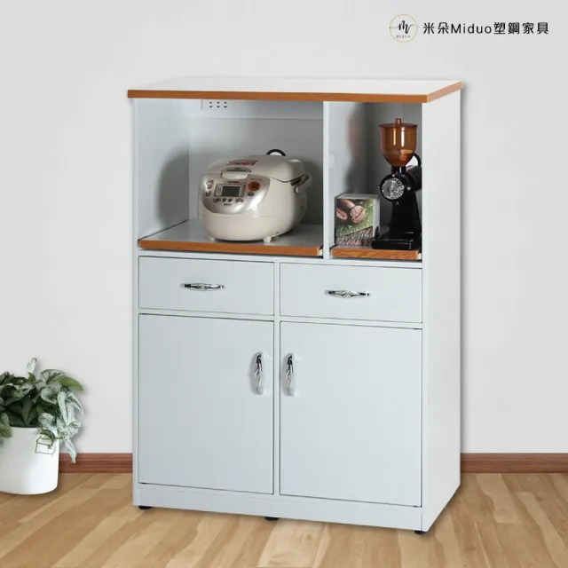 【Miduo 米朵塑鋼家具】2.8尺兩門兩抽兩拉盤塑鋼電器櫃 防水塑鋼家具（附插座）