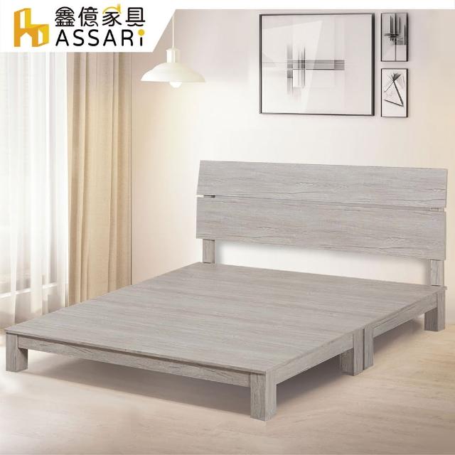 【ASSARI】仙妮絲房間組 床片+床底(雙人5尺)