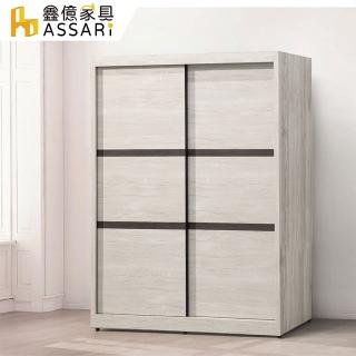 【ASSARI】仙妮絲6尺推門衣櫃(寬180x深61x高196cm)