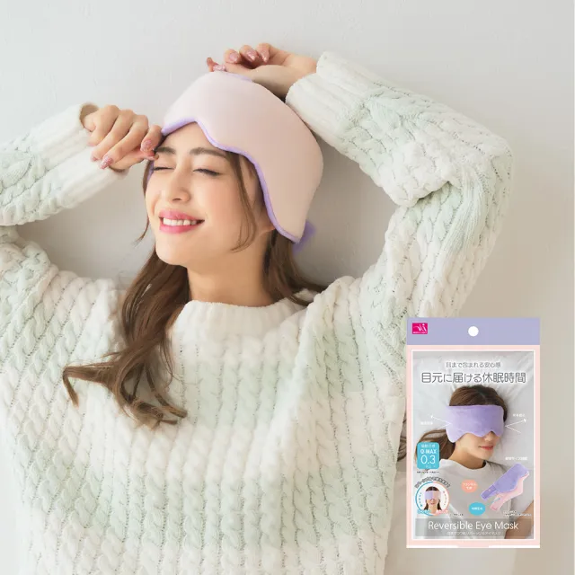 【日本Needs Labo】冷暖兩用舒眠包耳眼罩 一入(耳眼罩 睡眠眼罩 涼感眼罩 旅行眼罩)