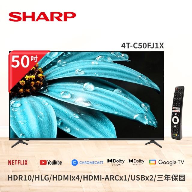 【SHARP 夏普】50吋 4K UHD Google TV智慧連網液晶顯示器(4T-C50FJ1X)