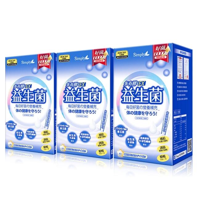 【Simply 新普利】多有酵益生菌EXx3盒(30包/盒)