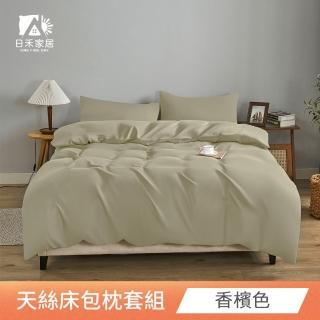 【日禾家居】萊賽爾天絲素色床包枕套組-均一價(單/雙/加大 多色任選)