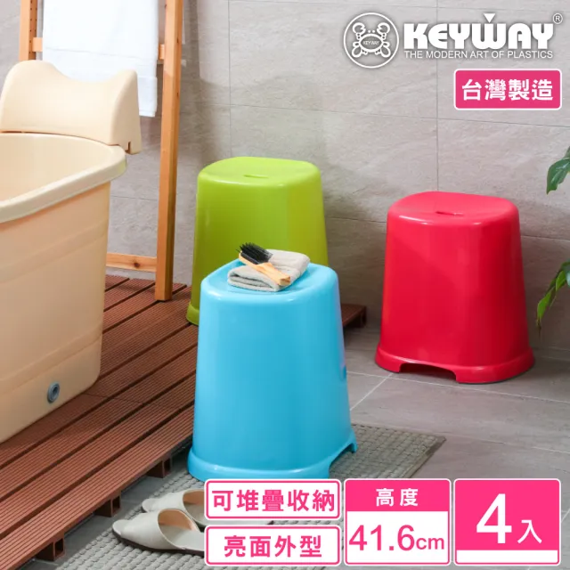【KEYWAY 聯府】特大頑樂椅-4入 紅/藍/綠(塑膠椅 MIT台灣製造)