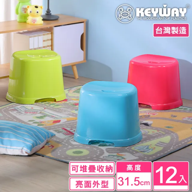 【KEYWAY 聯府】大頑樂椅-12入 顏色隨機(塑膠椅 MIT台灣製造)
