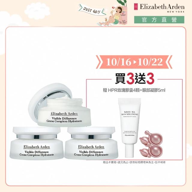 【伊麗莎白雅頓】官方直營 21天霜經典長效保濕75ml 3入組Elizabeth Arden(乳霜/保濕)