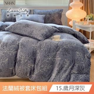 【寢城之戀】超保暖法蘭絨 兩用被毯床包枕套組-均一價(單/雙/加 多款任選)