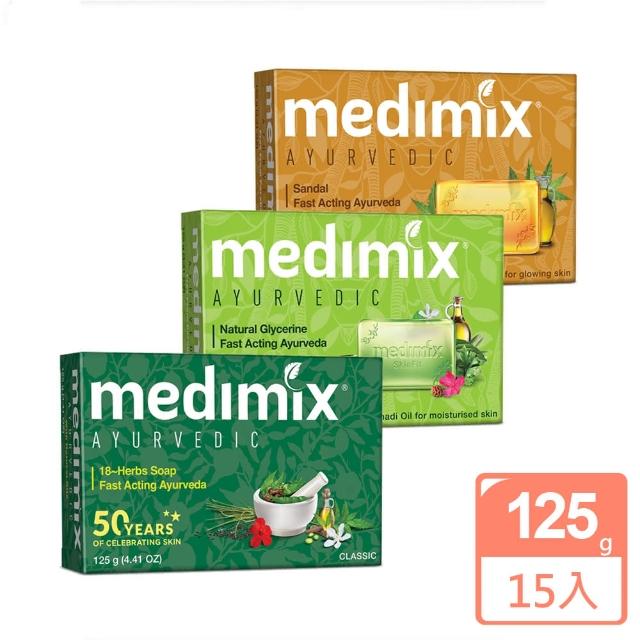 【印度MEDIMIX國際外銷版】即期品-草本香皂15入組(效期2024.12.31)