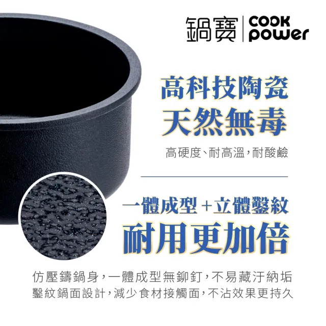 【CookPower 鍋寶】御璽陶瓷不沾平煎鍋28cm(IH爐可用鍋)