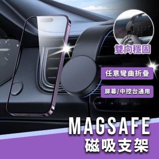 【Harvest】車用手機架 magsafe磁吸式手機支架座(適用各種車型)