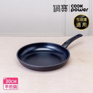 【CookPower 鍋寶】御璽陶瓷不沾平煎鍋30cm(IH爐可用鍋)