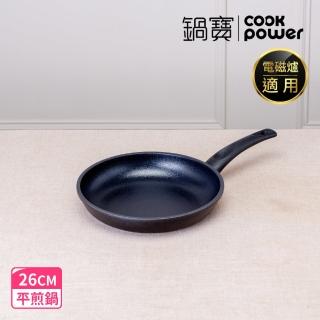 【CookPower 鍋寶】御璽陶瓷不沾平煎鍋26cm(IH爐可用鍋)