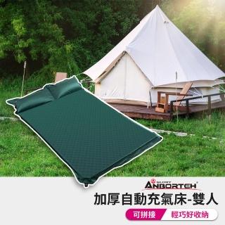 【ANBORTEH 安伯特】加厚自動充氣床-雙人(車用充氣床 自動充氣床 露營床)