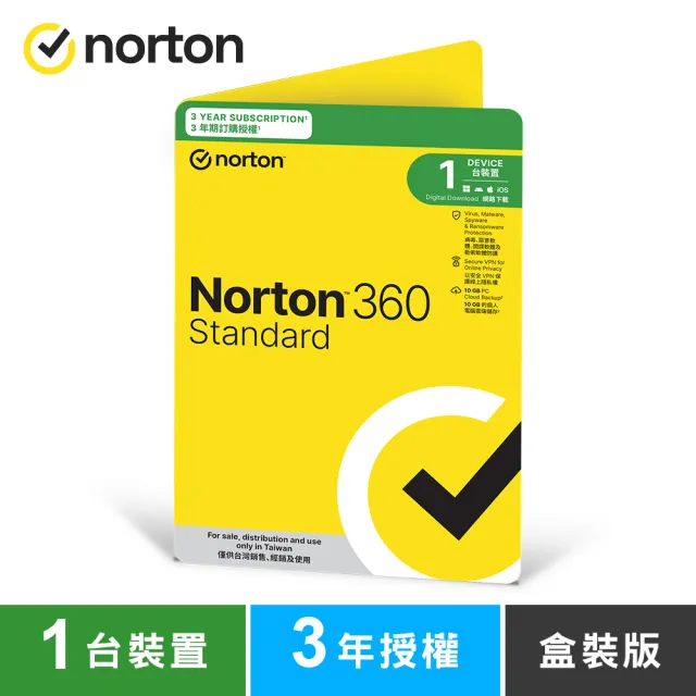 【Norton 諾頓】360入門版-1台裝置3年 - 盒裝版