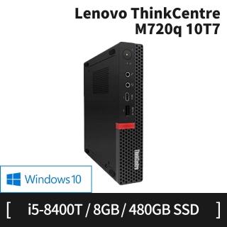 【Lenovo】「福利品」 i5 迷你商用主機(M720q/i5-8400T/8G/480G SSD/W10P)