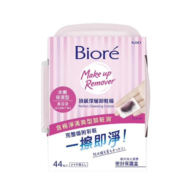 【Biore 蜜妮】 深層卸妝棉_盒裝44片 清爽淨膚型 水嫩保濕型 