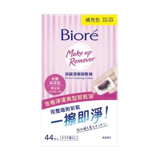 【Biore 蜜妮】頂級深層卸妝棉 補充包44片(清爽淨膚型/水嫩保濕型)