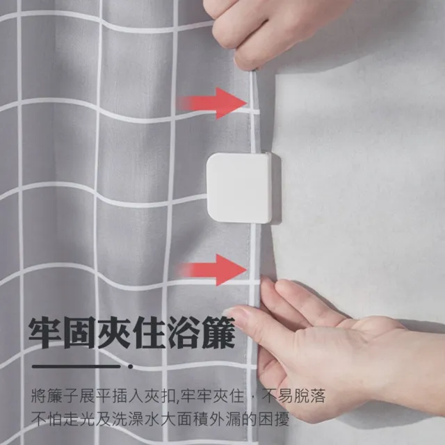 【寶盒百貨】2組4入 多功能免打孔浴簾窗簾固定夾 浴簾扣(防走光黏膠式窗簾夾 固定邊緣 浴簾窗簾配件)