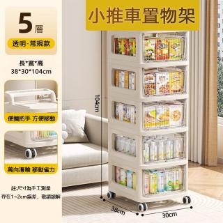 【小山THL】多功能置物架 五層 透明款 收納推車(移動置物架/推車置物架/收納架)