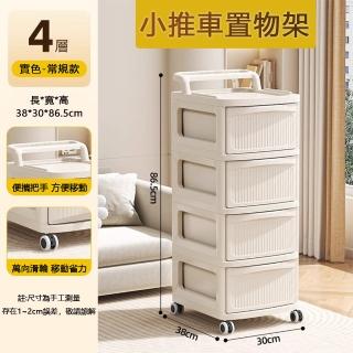 【小山THL】多功能置物架 四層 奶白色 收納推車(移動置物架/推車置物架/收納架)