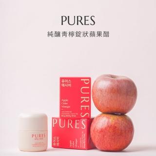 【Pures】韓國順暢純釀青檸蘋果醋錠狀60入x1盒(水果醋/改善疲勞/促進代謝/養顏美容/酵素/兒茶素/益生菌)