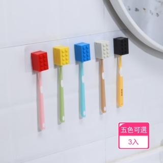 【晴安居】U型卡槽積木造型牙刷架 無痕壁掛式防塵收納兒童專用牙刷架(3入)
