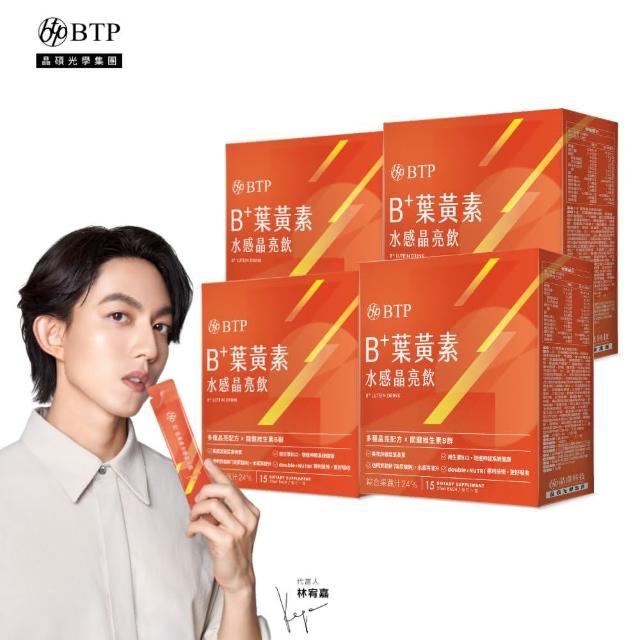 【BTP】B+ 葉黃素水感晶亮飲 4盒(20ml*15入/盒 維持晶亮/水潤舒適/一包搞定/游離型)