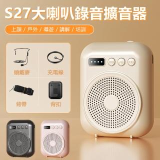 【Nil】S27 教學健身K歌大喇叭擴音器 TF卡/藍芽擴音機 商場促銷售賣腰掛喊話器 錄音播放器