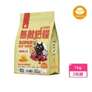 【parkcat 貓樂園】無敵貓糧-鮮雞蜂王乳 1kg*2入組 全齡貓適用(貓飼料)