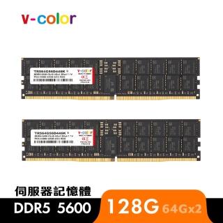 【v-color】DDR5 ECC R-DIMM 5600 192GB kit 96GBx2(工作站/伺服器記憶體)