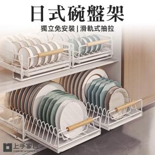 【上手家居】日式碗盤架30x40cm(瀝水架/廚房收納架/碗架/瀝水碗架/盤架/碗盤瀝水架/碗盤收納架)