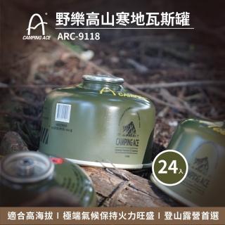 【Camping Ace】野樂高山寒地瓦斯罐110g ARC-9118 24入(高海拔 瓦斯罐 高山瓦斯 登山 露營)