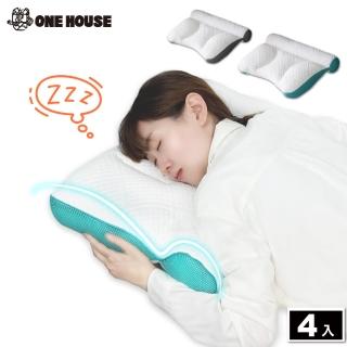 【ONE HOUSE】舒利護頸釋壓透氣枕 4入(3D枕/枕頭/頸枕/趴睡枕/舒壓枕/4D枕)