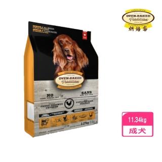【Oven-Baked 烘焙客】高齡犬（低脂）-原顆粒 25lbs/11.34kg(狗糧、狗飼料、犬糧)