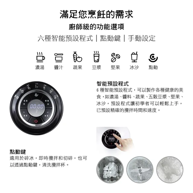【Bianco di puro 彼安特】台灣製 Originale全營養智慧調理機(冷熱生機調理機/輔食機/果汁)