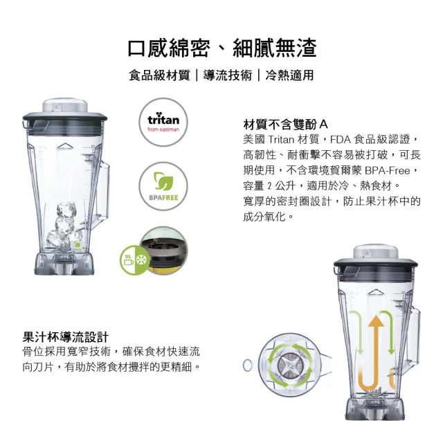 【Bianco di puro 彼安特】台灣製 Originale全營養智慧調理機(冷熱生機調理機/輔食機/果汁)