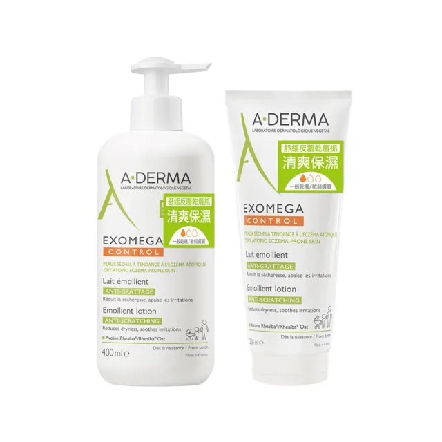 【A-DERMA 艾芙美】新葉益護佳乳液(大加小特惠組)