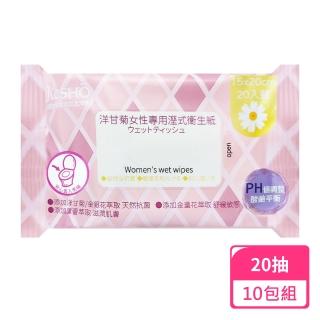 【Kesho】洋甘菊女性專用濕式衛生紙20抽；十包組(濕式衛生紙 親膚濕巾 濕紙巾)