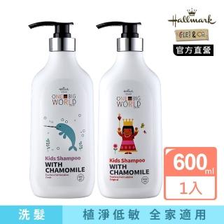 【Hallmark】童話樂園 舒淨洗髮露 600ml(不流淚配方 小大人 天然萃取 適用大童/兒童)