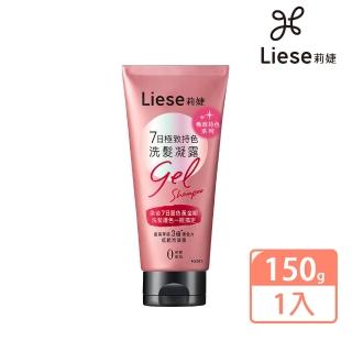 【莉婕】7日極致持色洗髮凝露(150g)