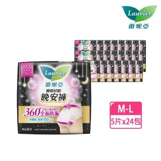 【Laurier 蕾妮亞】極吸好眠晚安褲褲型衛生棉 5片x24包/箱購(M-L)