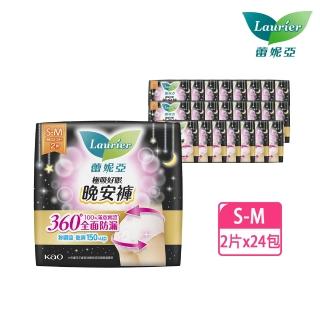 【Laurier 蕾妮亞】極吸好眠晚安褲褲型衛生棉S-M/M-L/XL 2片x24包/箱購