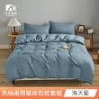 【日禾家居】萊賽爾天絲素色兩用被床包組-均價(單/雙/加大_多色任選) 涼被/冷氣毯