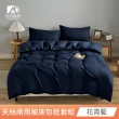 【日禾家居】萊賽爾天絲素色兩用被床包組-均價(單/雙/加大_多色任選) 涼被/冷氣毯